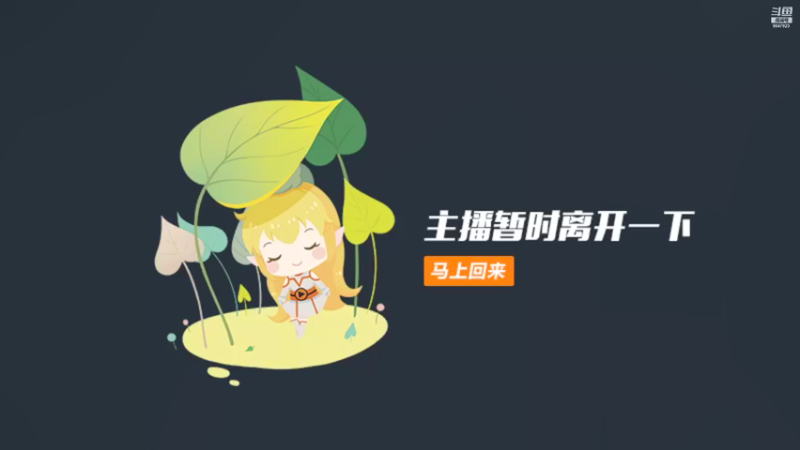 【2021-08-30 20点场】懒懒的小欣：笑傲江湖！神兽主播！