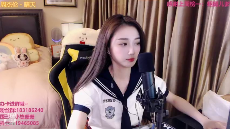 【2021-09-01 19点场】小悠珊珊333：开学啦和姐妹们做游戏