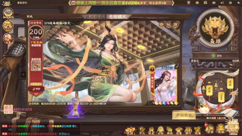 【2021-09-01 20点场】肥猪go：国战斗地主