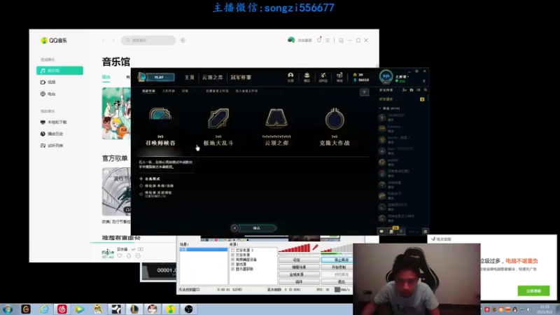 【2021-09-02 21点场】douyu丶松子：蛮王:版本T0 选到=包赢