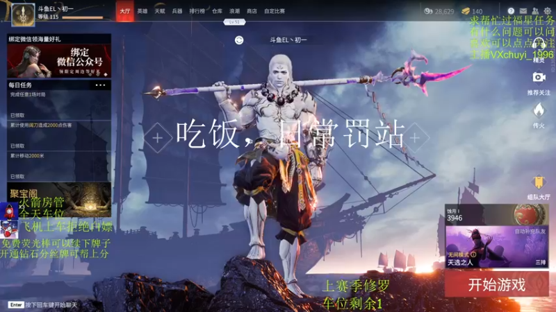 【2021-08-28 20点场】初一魔王：【初一】顶级和尚风男，水友可上车