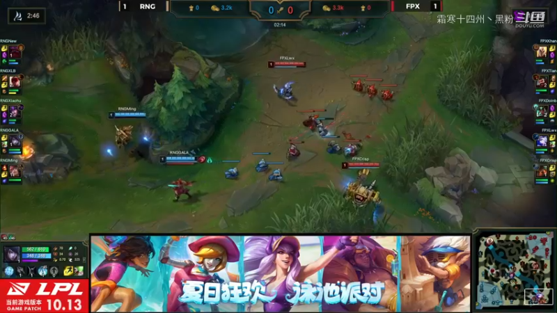 RNG vs FPX 第三局 (7)