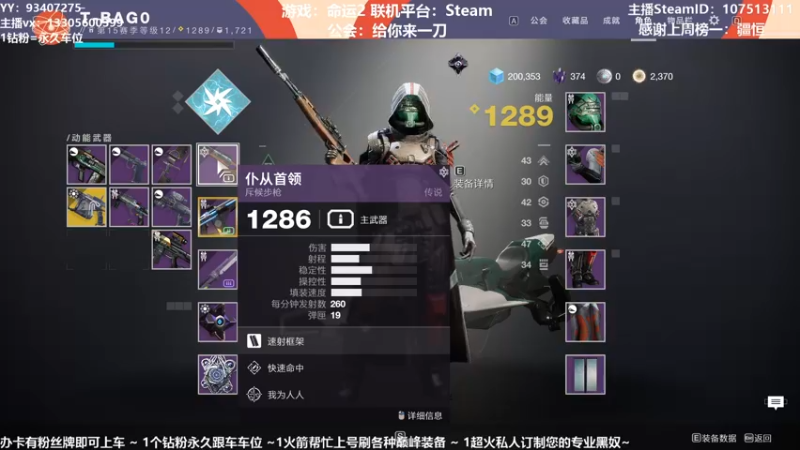 【2021-08-28 22点场】六爷直播：命运2新赛季出啦！神隐赛季欢迎小伙伴！