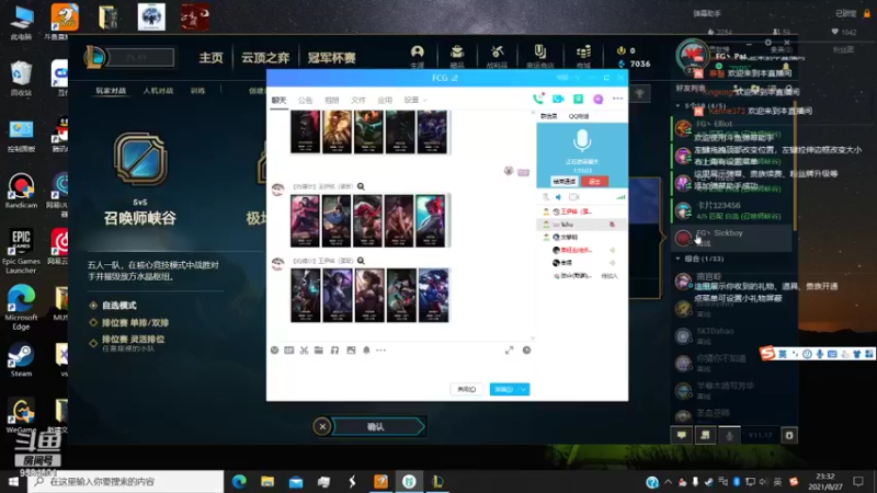 【2021-08-27 23点场】FGpat：恐鬼症+蛋哥+风哥=！！！