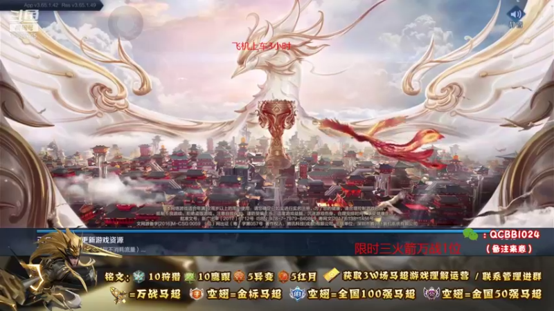 【2021-09-01 18点场】y尘不止马超：3W场国服马超百分百胜率带粉乱杀