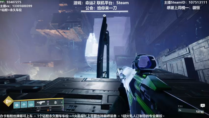 【2021-08-27 13点场】六爷直播：命运2新赛季出啦！神隐赛季欢迎小伙伴！