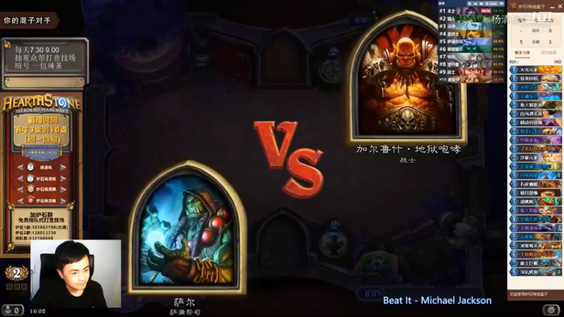 炉石杨清枫每日 ZY-468 竞技场解场萨 这个对手有点天真