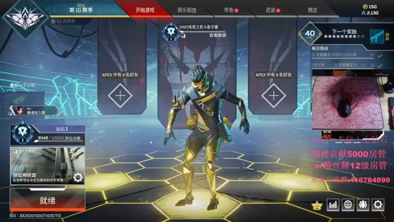 【2021-09-01 01点场】子廉廉廉廉廉：子廉：单排上大师！！！！