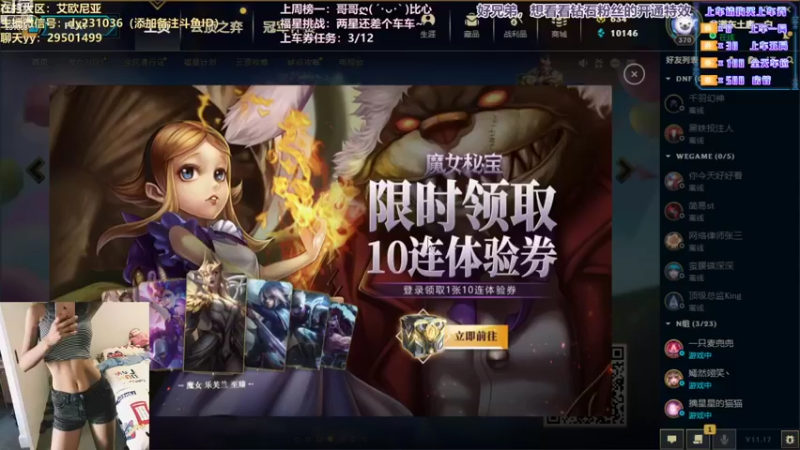 【2021-09-01 20点场】诗萌大大：艾欧尼亚/祖安：甜妹车有位置~