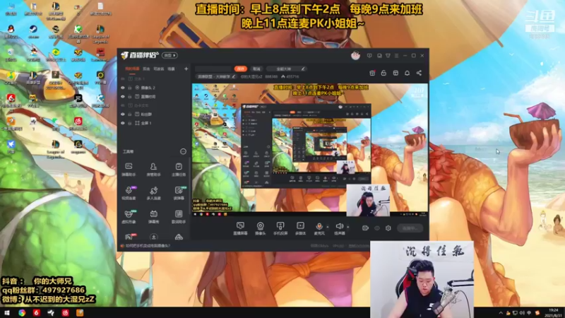 【2021-08-31 19点场】你的大湿兄zZ：炒饭相声大师：地狱模式！