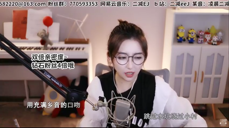 【2021-09-01 22点场】二减EJ：周三双倍亲密度喔！