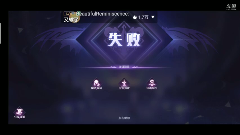 【2021-09-02 21点场】铭铭仔仔：《魔王与征服》火爆来袭