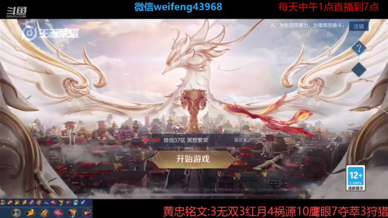 【2021-09-02 20点场】第一微风：国服黄忠秋天的感觉！