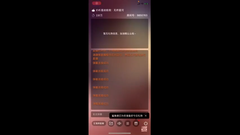 【2021-09-01 18点场】蓝小颜YonHen：星际大战，舍我其谁？