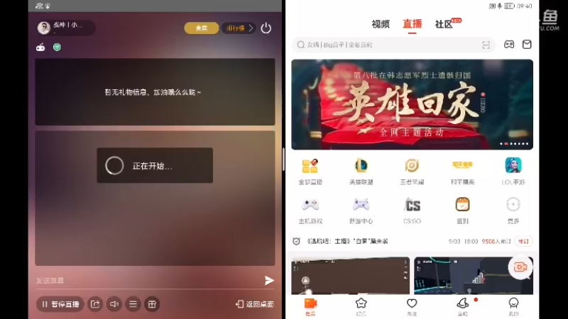 【2021-09-02 09点场】战神丨小龙丶：【绿茵信仰】先锋测试