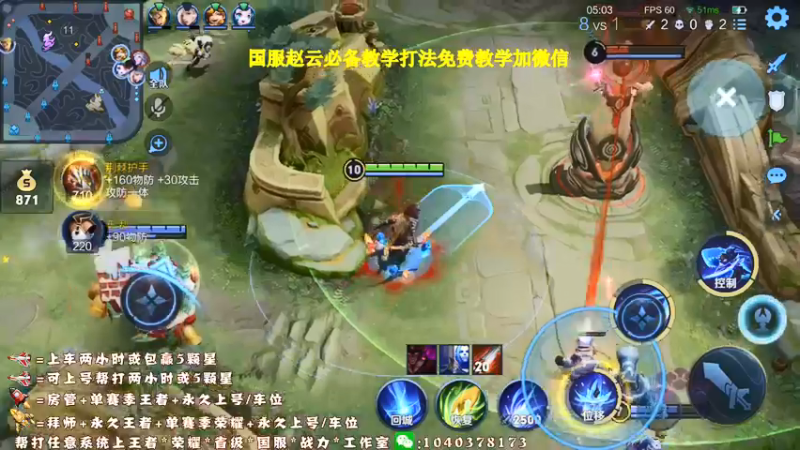 【2021-09-02 21点场】天涯yy丶：斗鱼三国服赵云：五排带粉