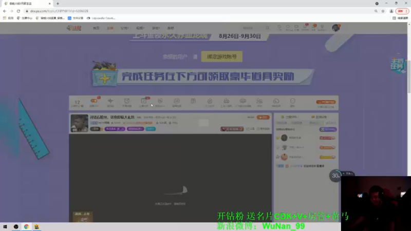 【2021-09-02 15点场】Wn99吴南：开钻石粉丝，送你超值大礼包