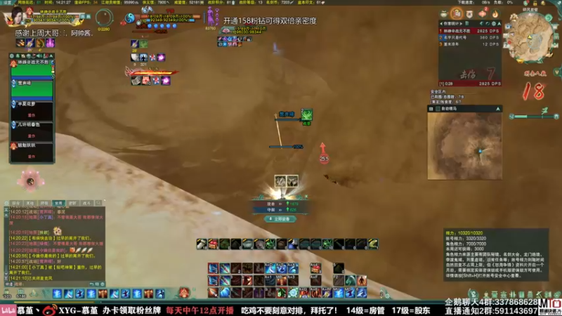 【2021-09-02 14点场】慕堇丶：非常残忍的策蓬花！