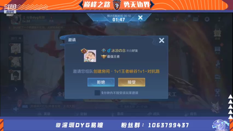 【2021-09-02 20点场】DYG易瞳：六国服巅峰赛2484全国41名冲巅峰第一