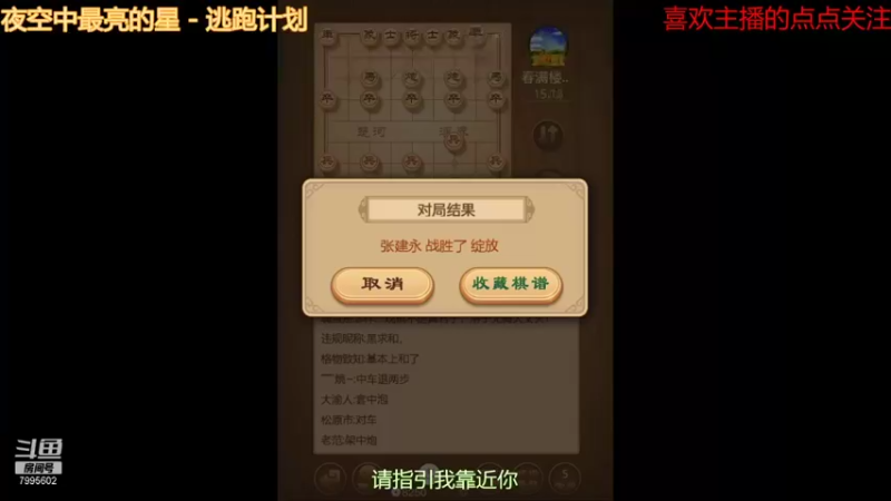 【2021-09-02 16点场】低调的雨滴：qq游戏冲冲冲