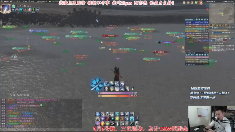 【2021-09-02 11点场】老杨怪：周五晚，120万金等你来拿!