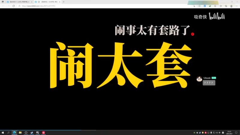 【2021-09-01 21点场】小白鸽WhiteDove：【小白鸽】雀魂上分日记！！！