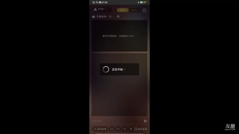 【2021-08-24 21点场】天启殿丶阿豪：天启殿丶阿豪的直播间