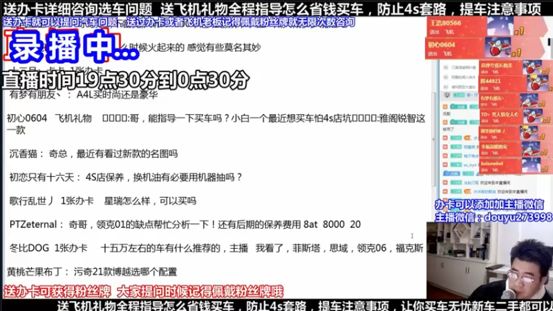 【2021-09-02 02点场】蒙奇你你你：斗鱼最专业汽车解说  在线直播