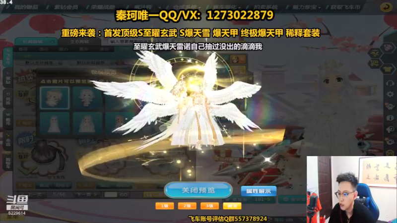 【2021-09-02 01点场】圆梦大师丶秦珂：强怼爆天雷诺至曜玄武爆天甲