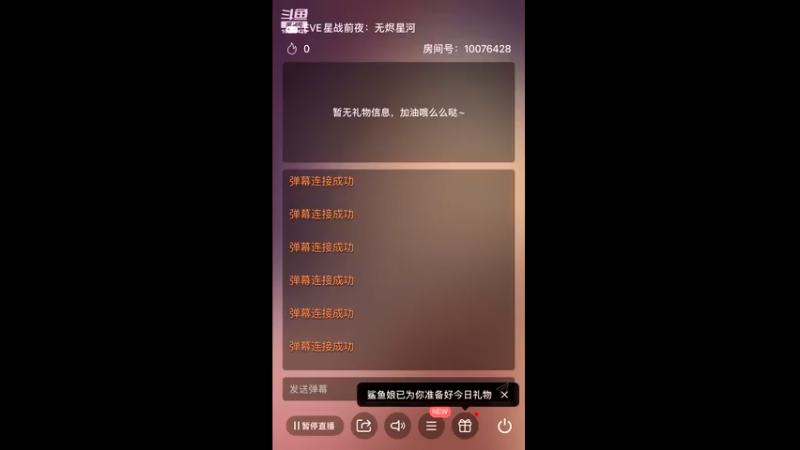 【2021-09-01 18点场】永恒YonHen：EVE、星战前夜！