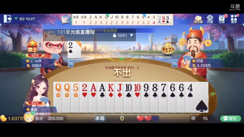 【2021-09-02 10点场】1671701丶斗神主播187：【斗神主播第一人】S16赛季十月一日结束