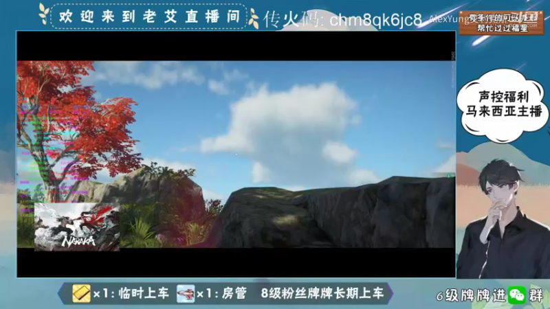 naraka-第二