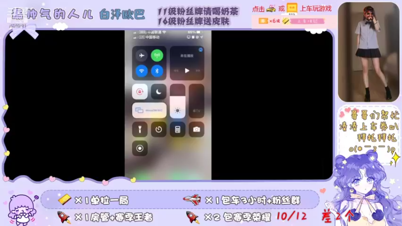 【2021-08-31 21点场】泡泡想喝奶茶：双区有车位哦，快来带主播飞吧~