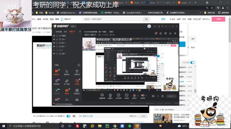 【2021-09-02 20点场】IT皇：今日20点继续高数（数一专题）