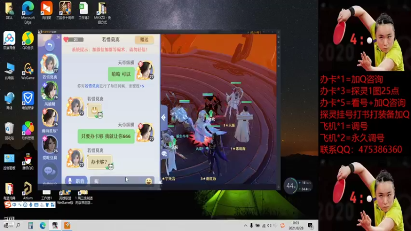 【2021-08-28 00点场】懒懒的小欣：笑傲江湖！神兽主播！