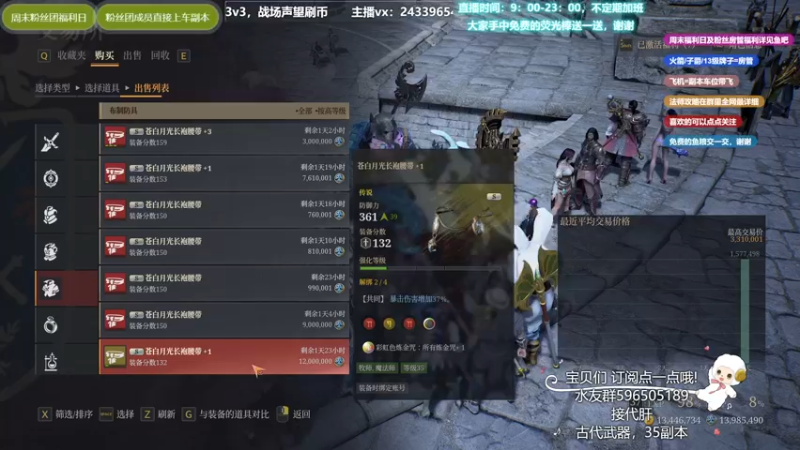 【2021-08-31 23点场】老鹿桑：神佑释放全能导师，独钓寒江雪，有问必答