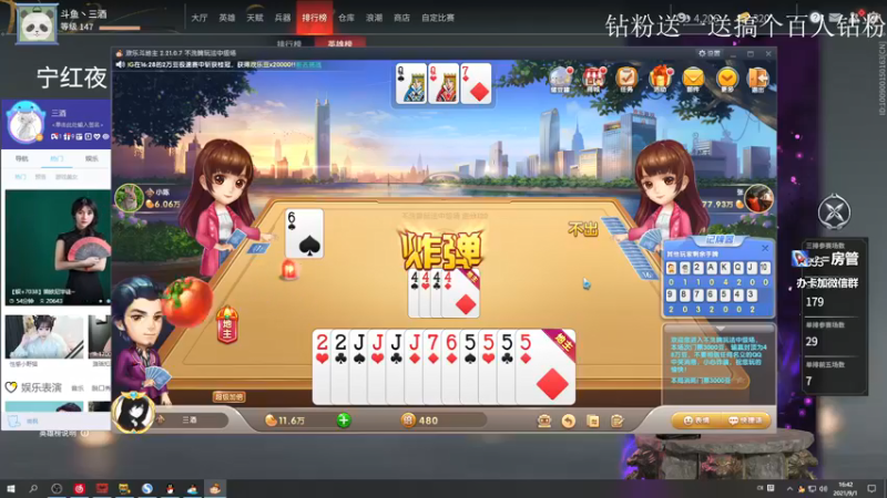 【2021-09-01 16点场】三酒OuO：斗鱼牢模^^双倍亲密度