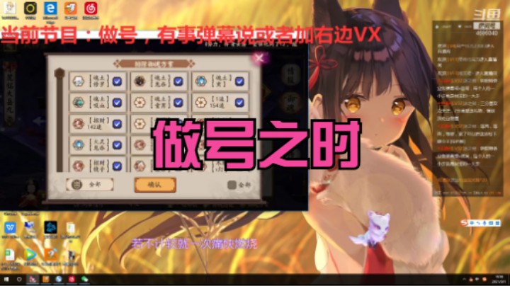 【阴阳师】冰之树的做号时刻3