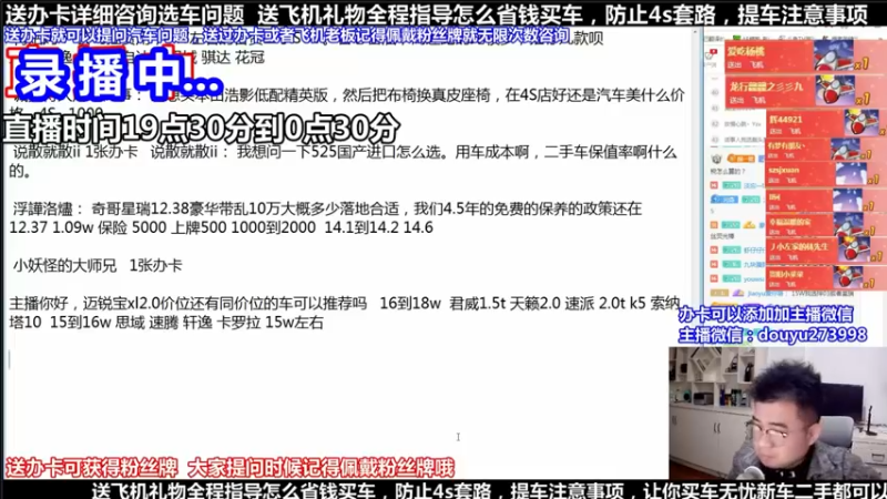 【2021-09-02 00点场】蒙奇你你你：斗鱼最专业汽车解说  在线直播