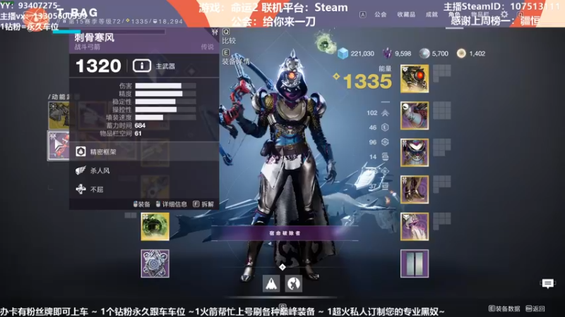【2021-08-29 14点场】六爷直播：命运2新赛季出啦！神隐赛季欢迎小伙伴！