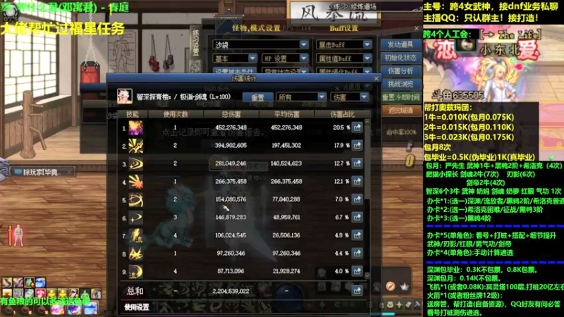 【2021-09-01 23点场】小东北女散打：跨4女武神：帮打看号测伤打造