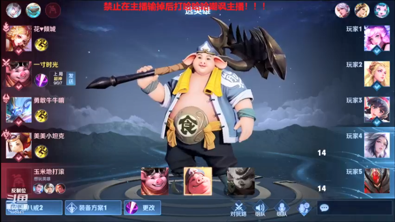 【2021-09-02 01点场】正义的番茄酱：边路小可爱谁见谁都爱