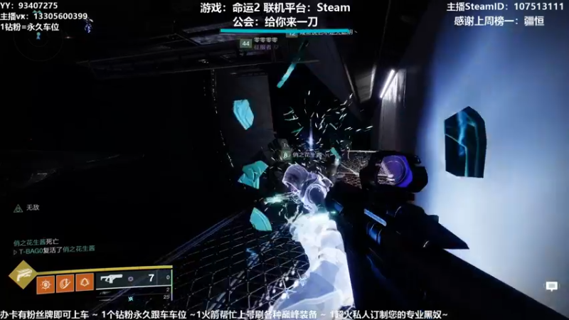 【2021-08-28 14点场】六爷直播：命运2新赛季出啦！神隐赛季欢迎小伙伴！