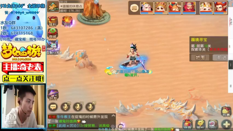 【2021-09-01 20点场】烟鬼奇老表：开始蜃境之旅