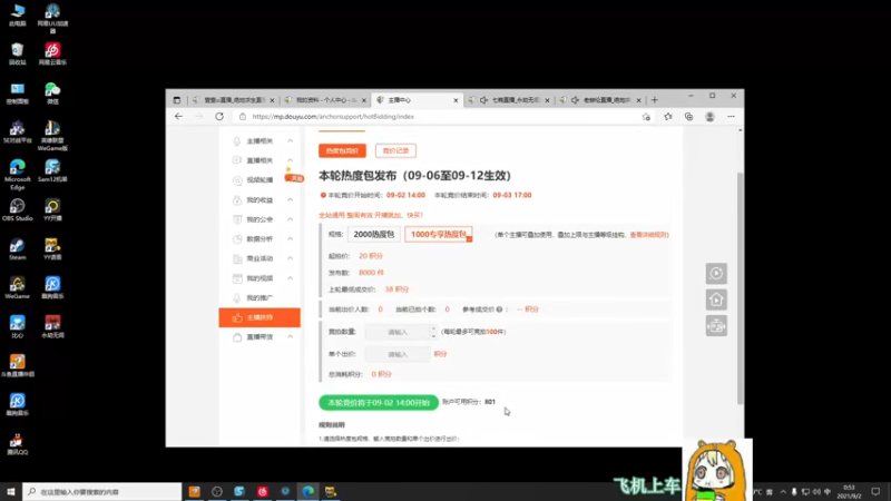 【2021-09-02 00点场】壹壹ui：有位置        三等一