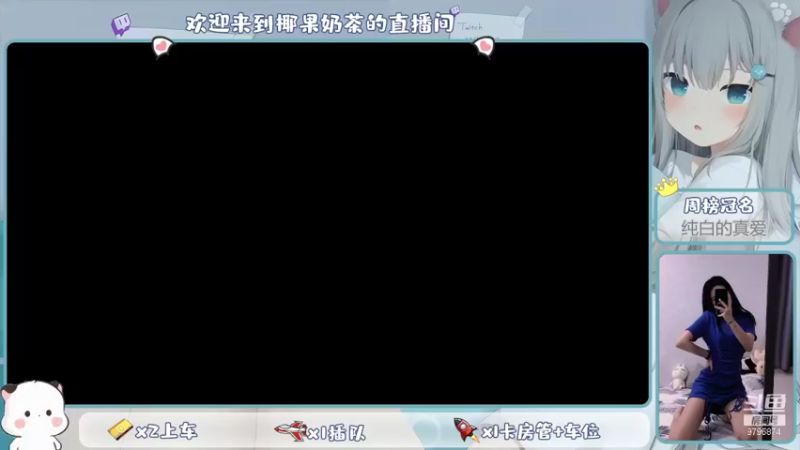 【2021-09-01 19点场】椰果奶茶jjz：我要上分！！！ 9796874