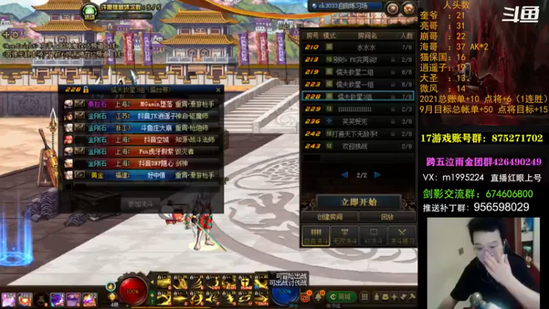 【2021-09-02 19点场】红眼小奎：顶级44+点将~~红眼剑影上号PK+++