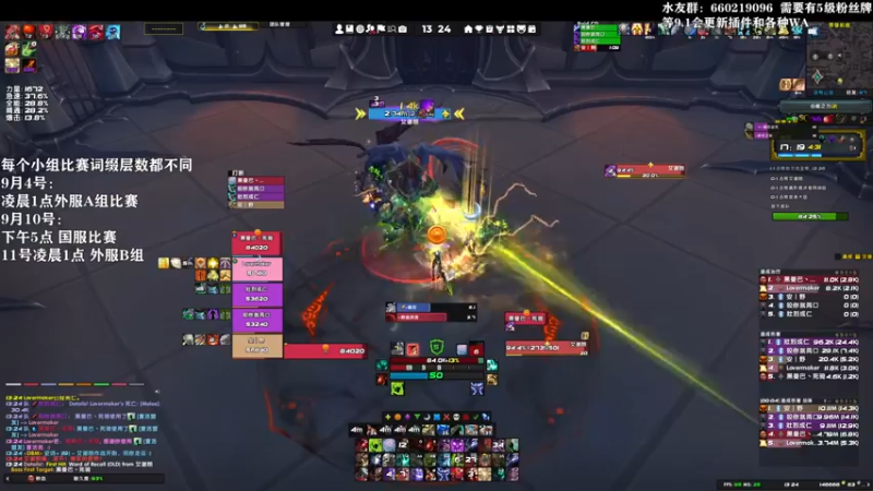 王科长的WOW ，魔兽世界打架连麦刷怪