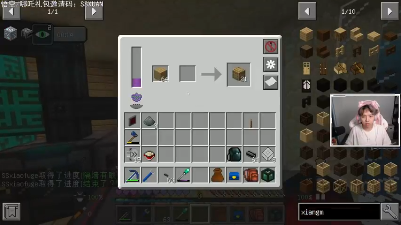 【2021-08-31 19点场】丨绅士瑄丨：绅士瑄的巨型模组服务器最强模组生存