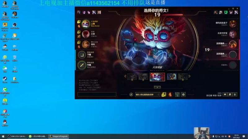 【2021-09-02 22点场】一万九千把大头：大师上王者 616322